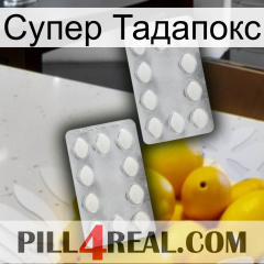 Супер Тадапокс 17